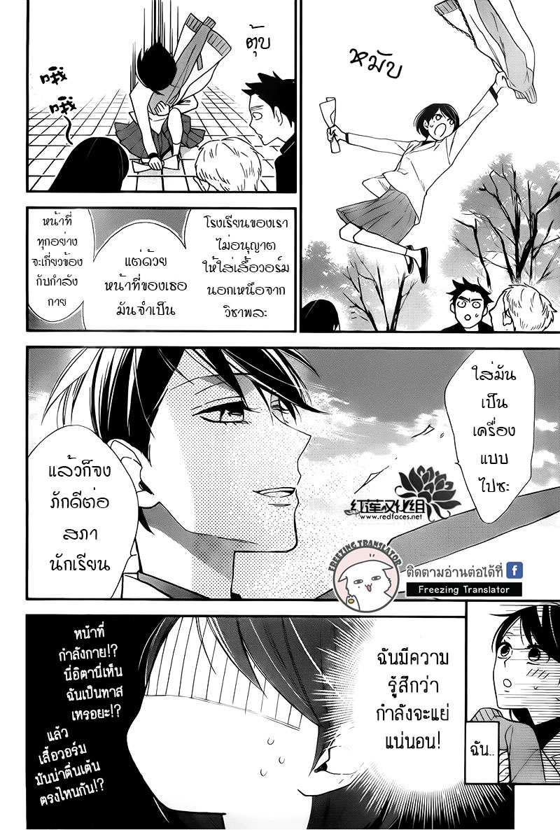 Shikanai Seitokai Ch.2 [TH] (20)